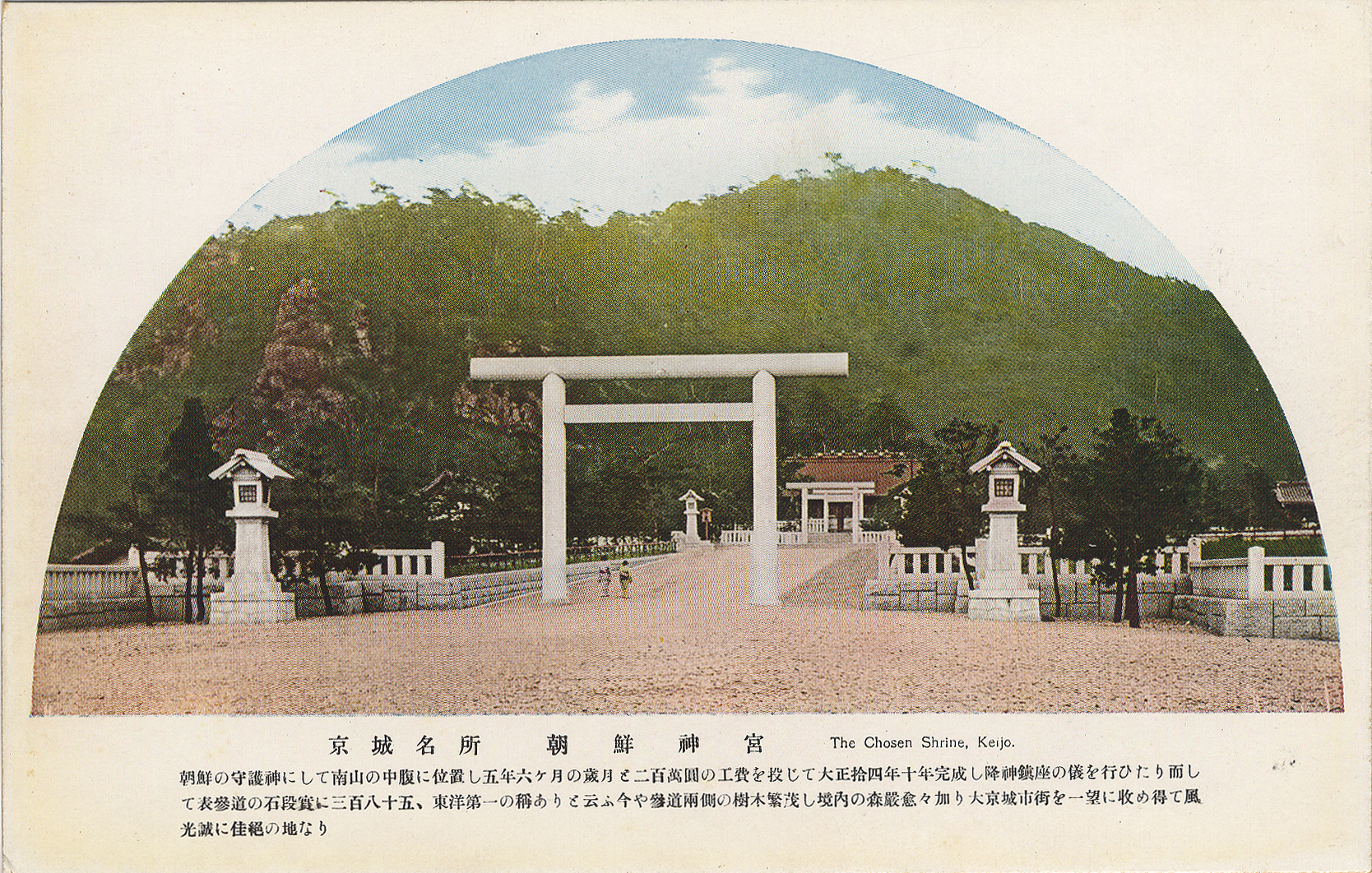 조선신궁 전경