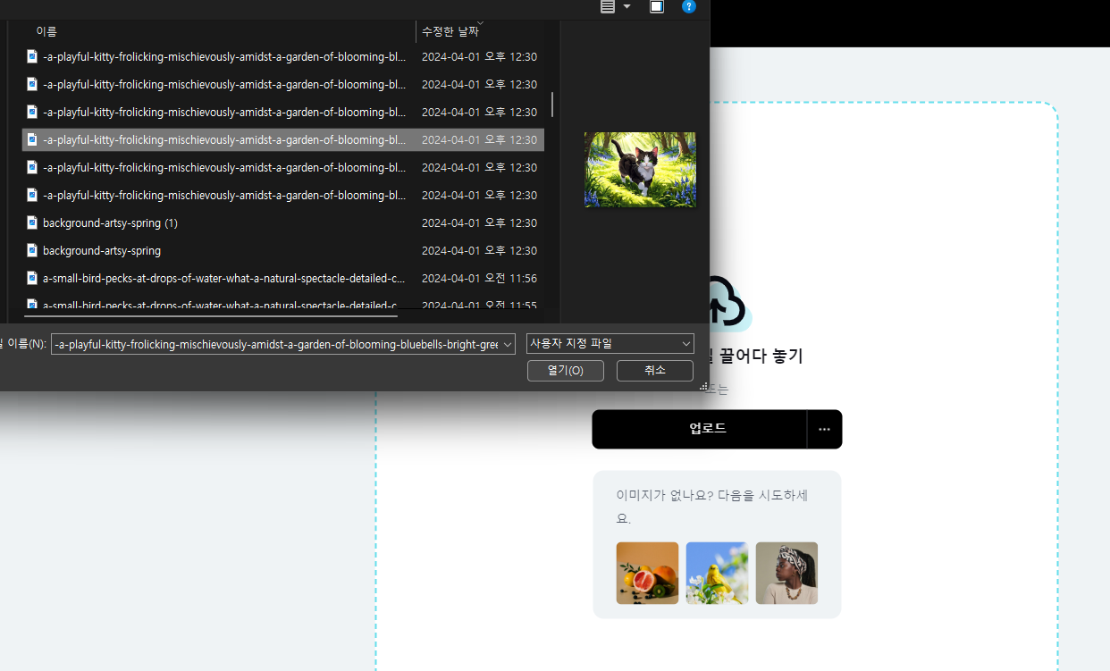 캡-컷-으로-이미지-업스케일하기-04