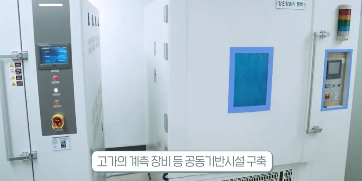 3 안양시 소공인의 고가의 계측 장비 등 공동기반시설 구축-사진