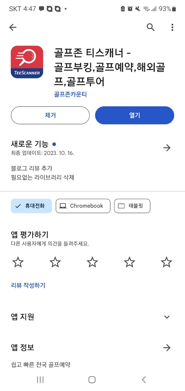 티스캐너