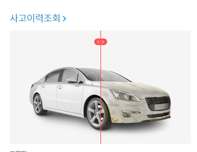 카히스토리 무료조회 