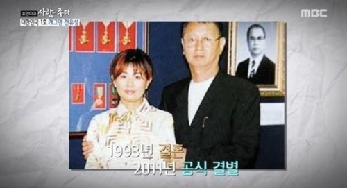 진미령 전유성 이혼