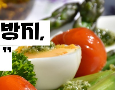 아스파라거스 효능