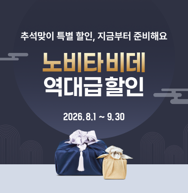 노비타 비데 서비스센터 전화번호｜AS 접수방법