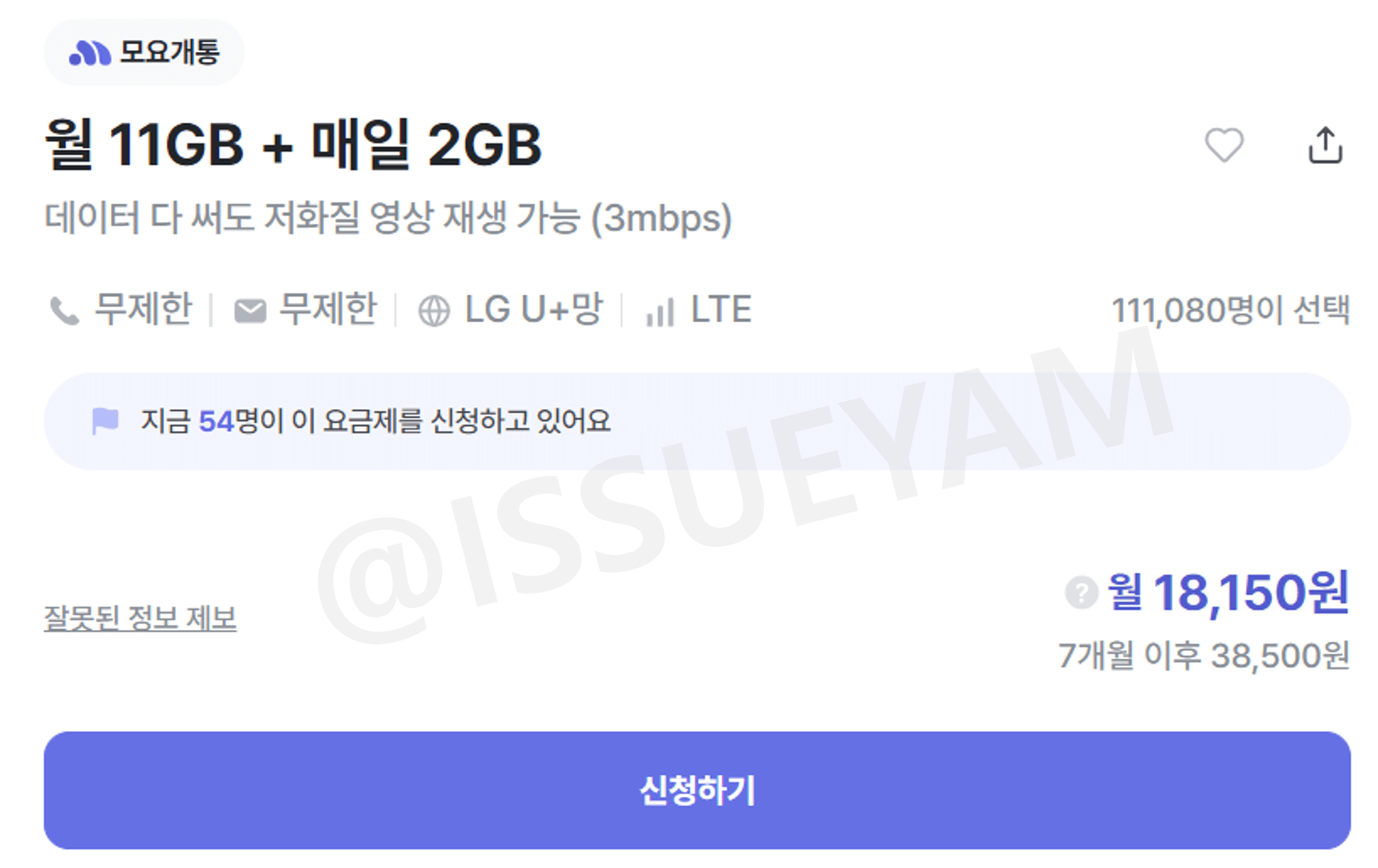 모요 알뜰폰 요금제 추천