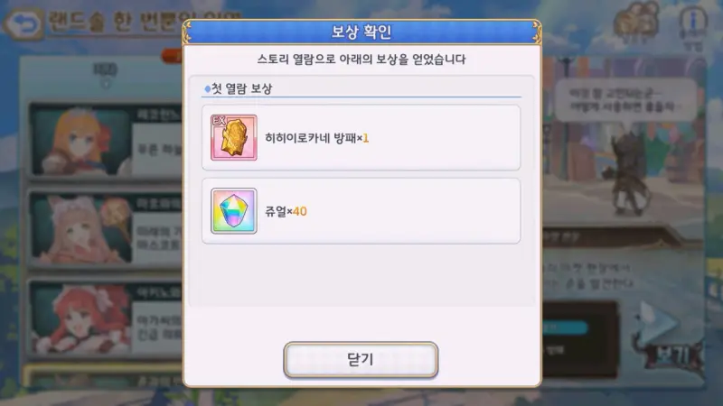 히히로카네 방패