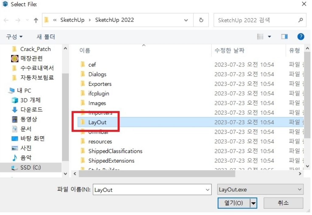 스케치업 무료버전