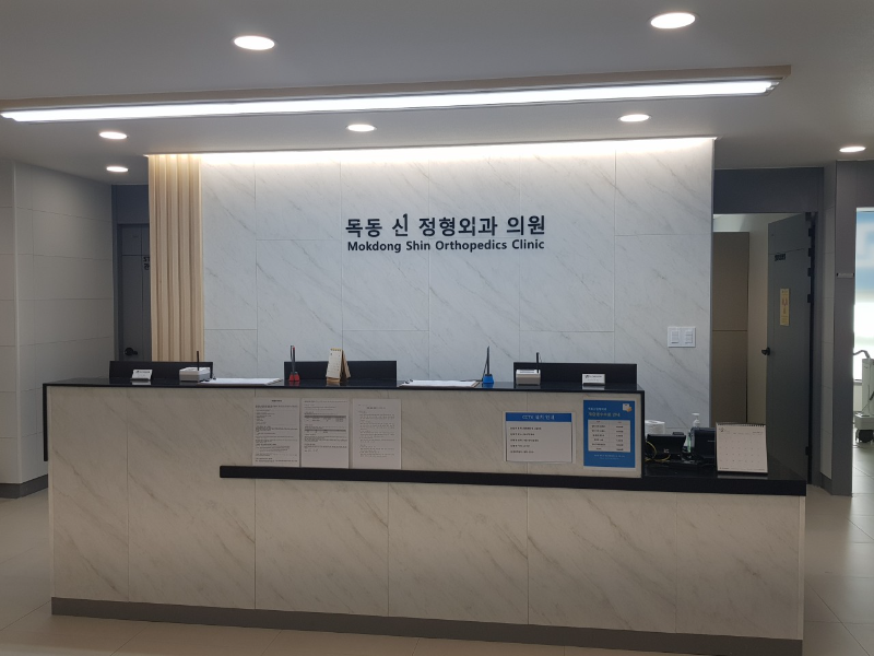 양천구 신정2동 정형외과 유명하고 잘하는 곳 추천 TOP 5