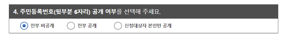 혼인관계증명서 (4)