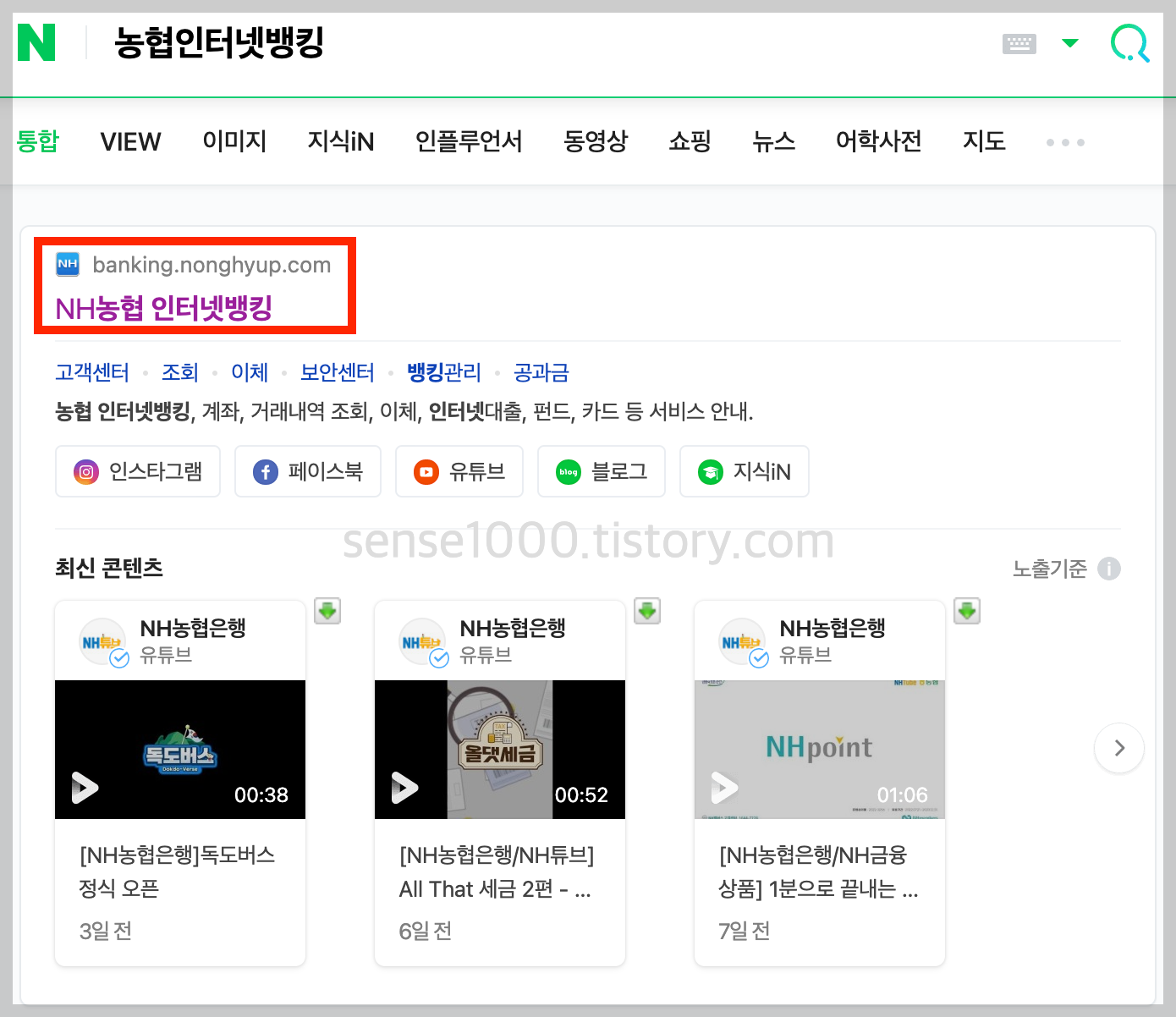 농협인터넷뱅킹 검색