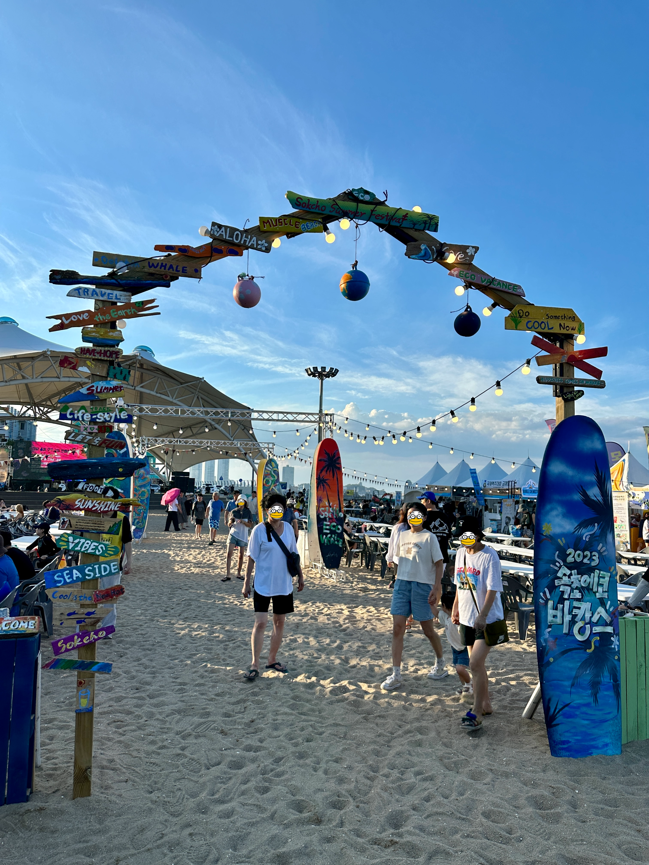 속초 해수욕장 무대