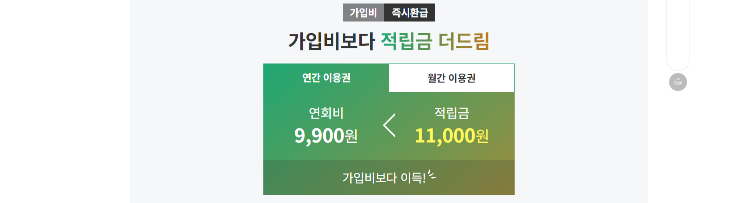 the프라임 가입하기