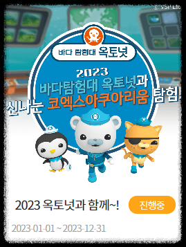 [당일치기] 코엑스 아쿠아리움 놀거리&amp;주차&amp;이벤트&amp;할인혜택