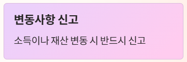 기초연금 수급