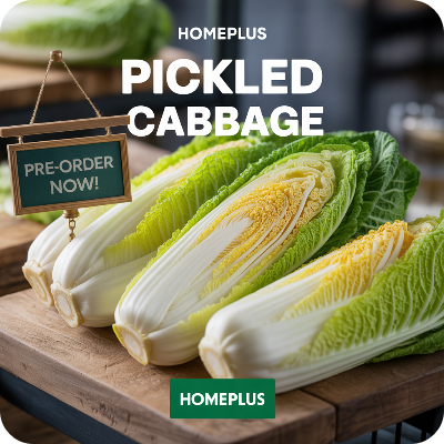 홈플러스 절임배추 2차 사전예약 이미지