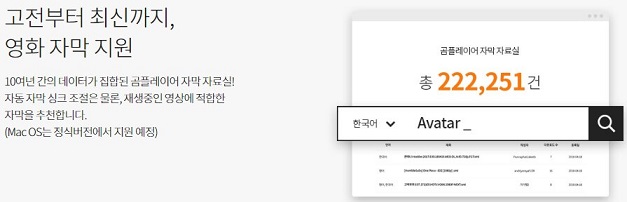 곰플레이어다운로드