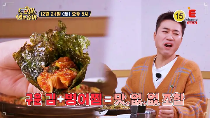 토요일은 밥이좋아 토밥 전주 맛집 추천 토밥좋아 방송정보