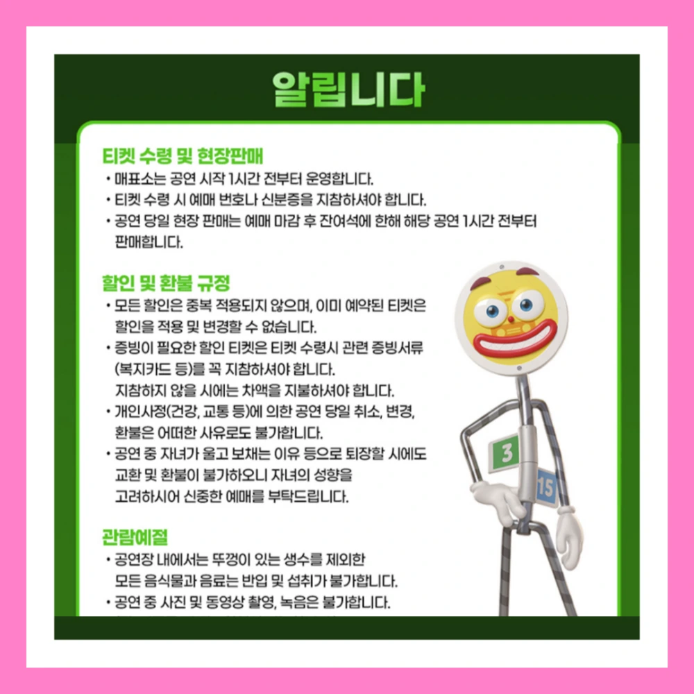 사랑의-하츄핑-뮤지컬-8일-공개-예매-정보