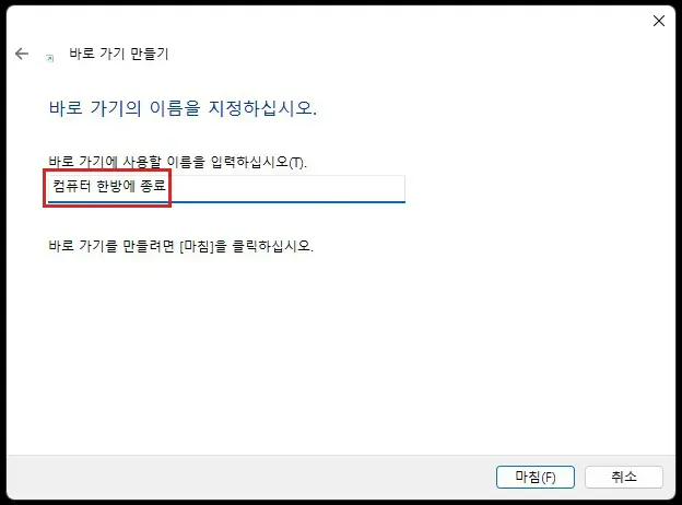 이름지정