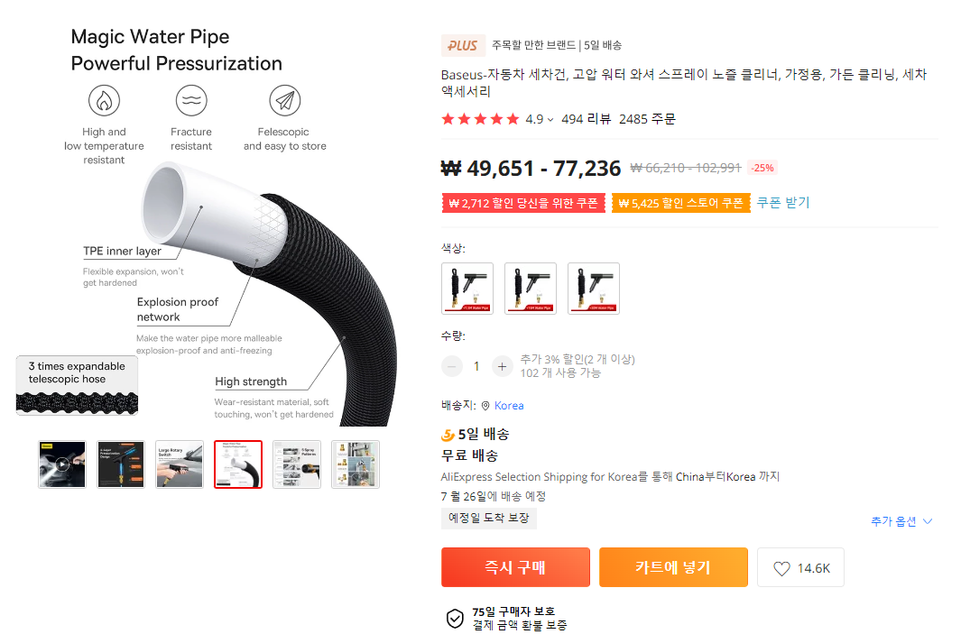 베이서스-고압-세차건-1