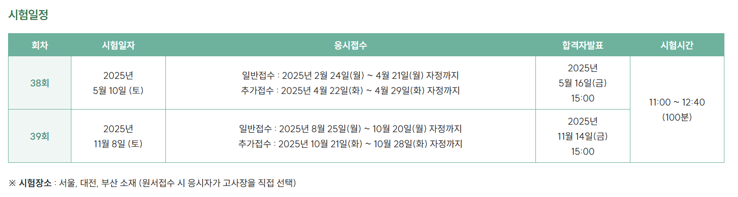 IFRS관리사 자격증 취득