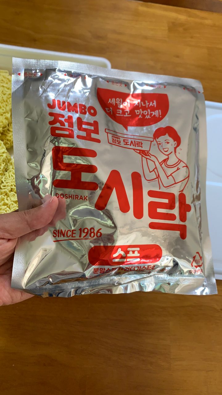 점보도시락 스프