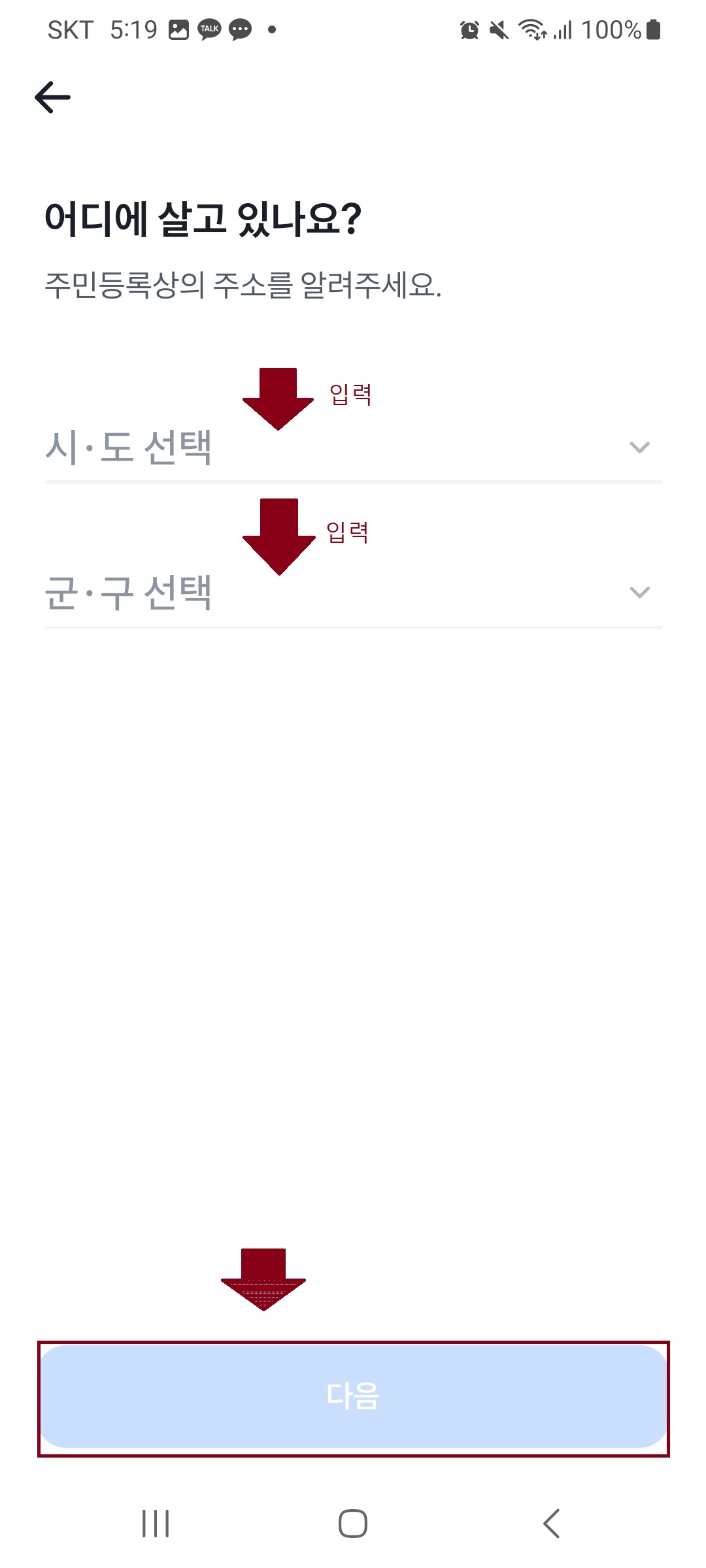 정부 지원금 및 혜택 찾는 방법 - 토스