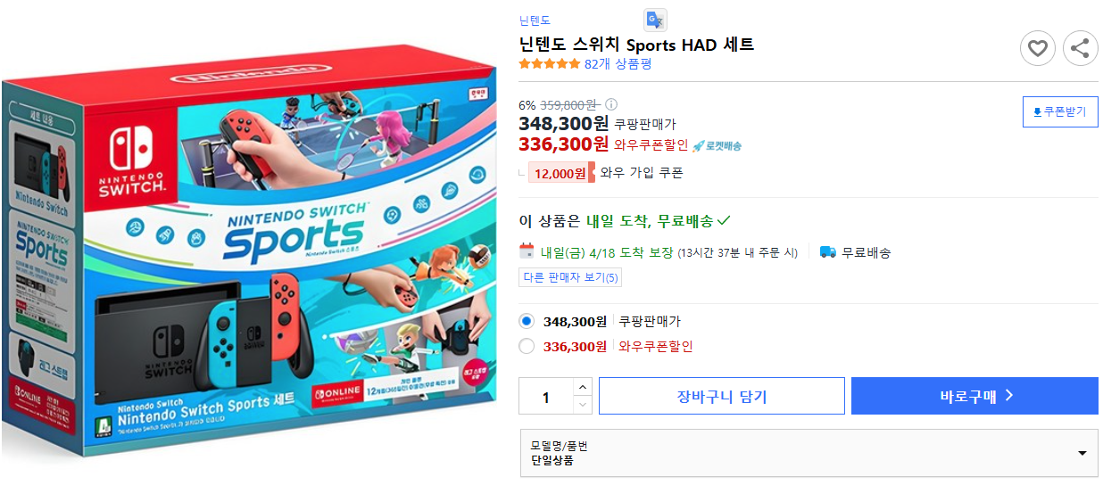 닌텐도-스위치-Sports-HAD-세트