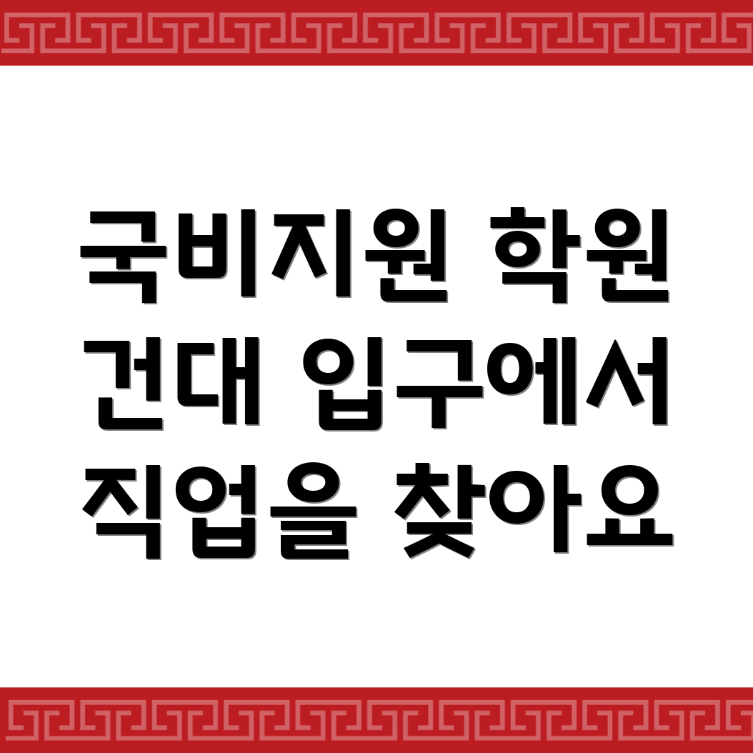 건대입구역 공인중개사