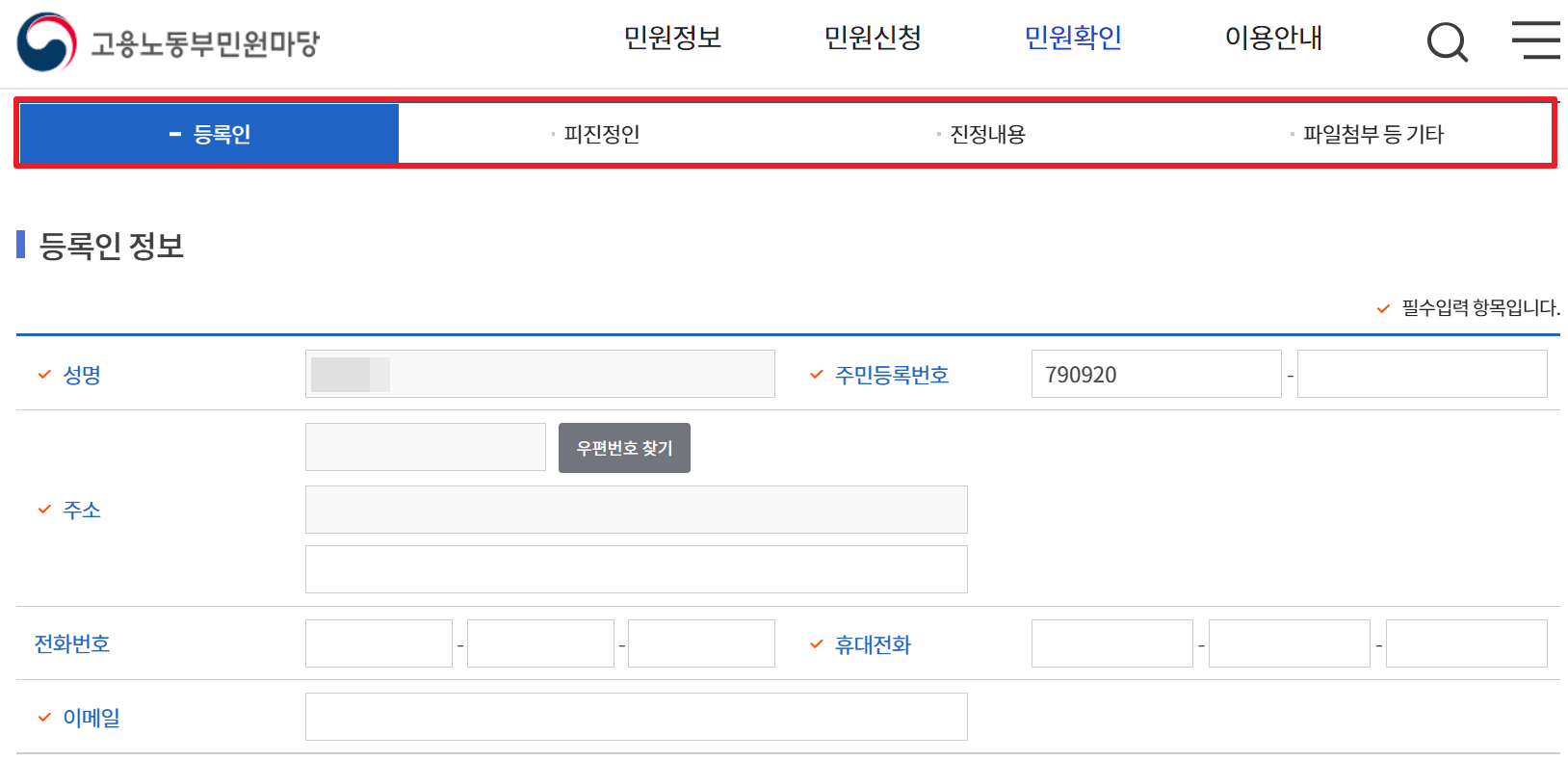 온라인 신고