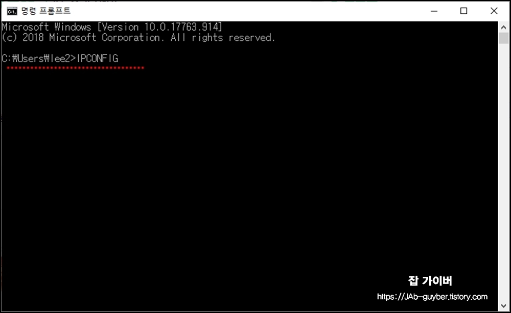ipconfig 명령어로 IPv4 주소와 기본 게이트웨이 확인