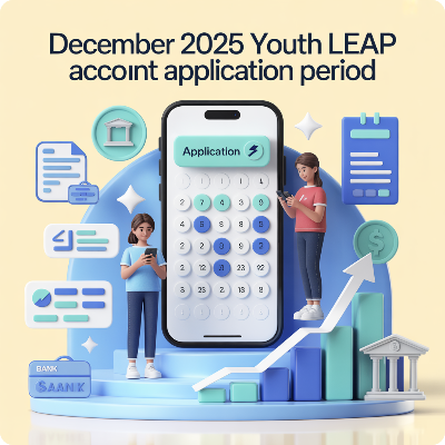 2025년 12월 청년도약계좌 신청 기간 이미지