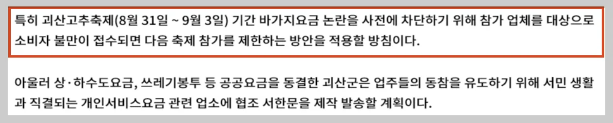 2023 괴산고추축제 고추가격 행사일정 가격정보 알아보기