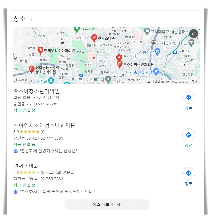 서울시-종로구-근처-24시간-병원-소아과-추천