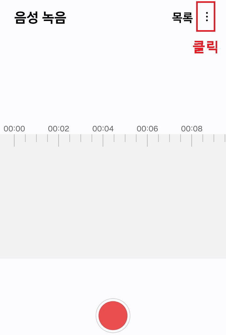 우측 상단의 점 3개 모양 클릭함