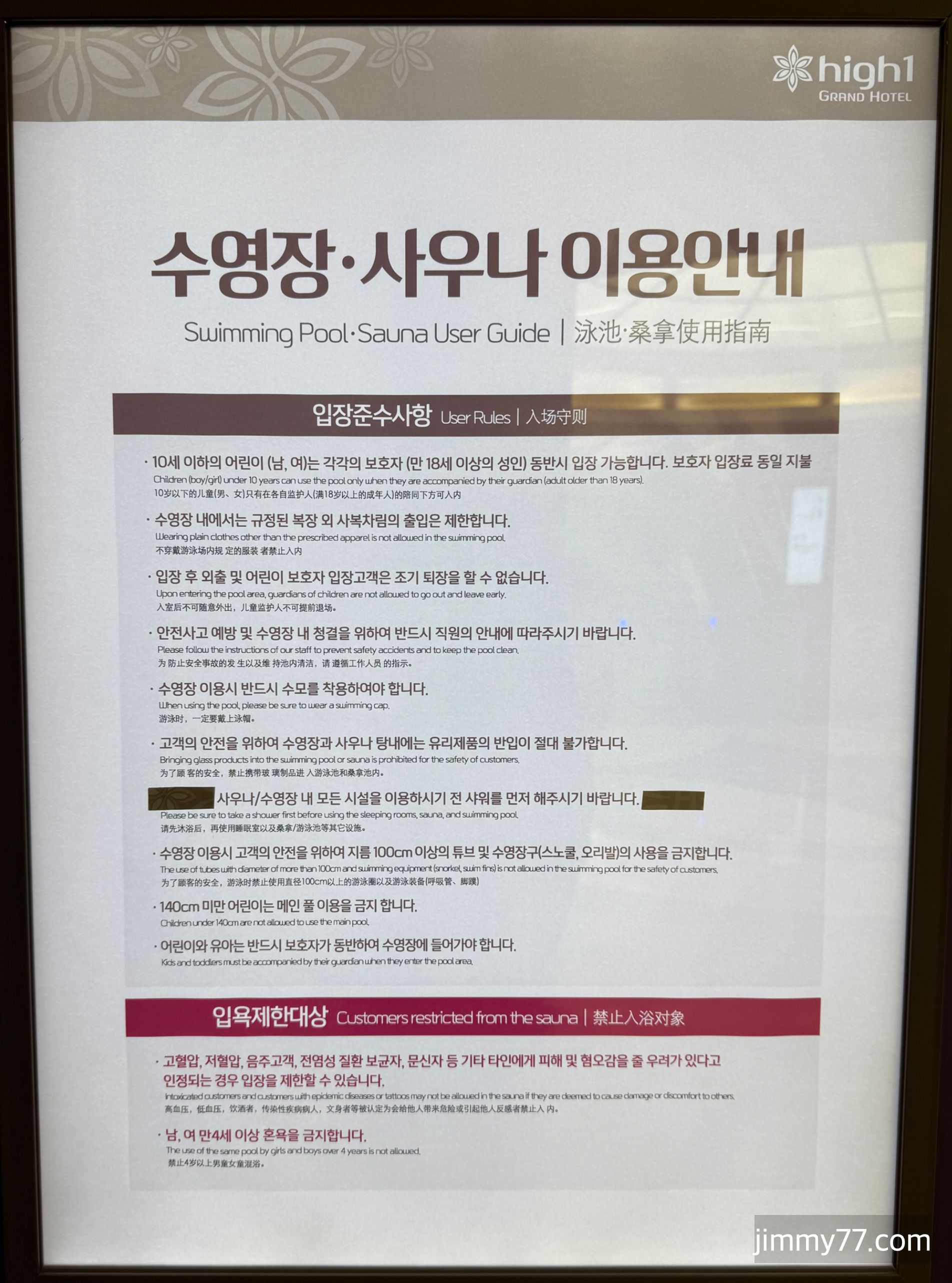 하이원리조트