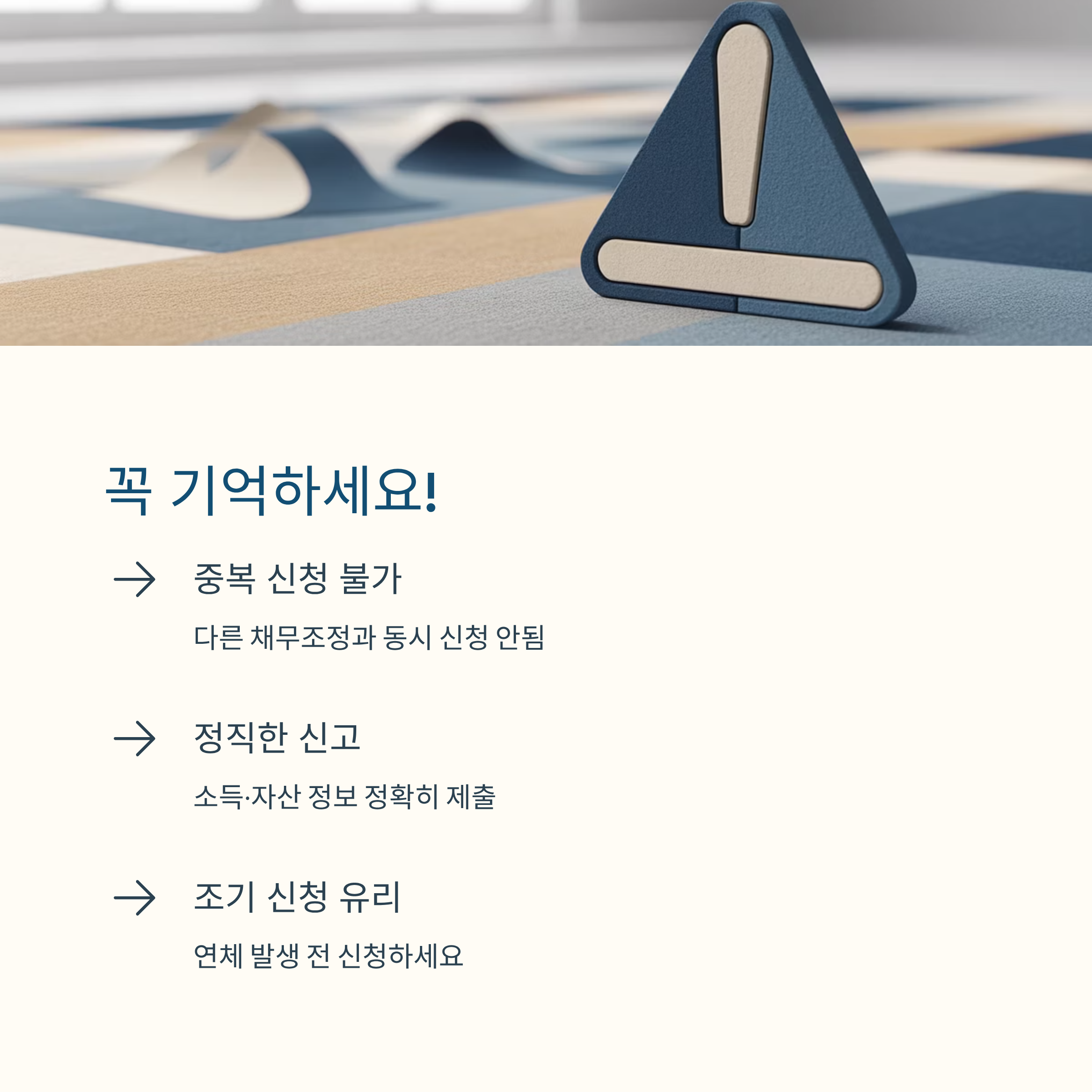 소상공인 새출발기금