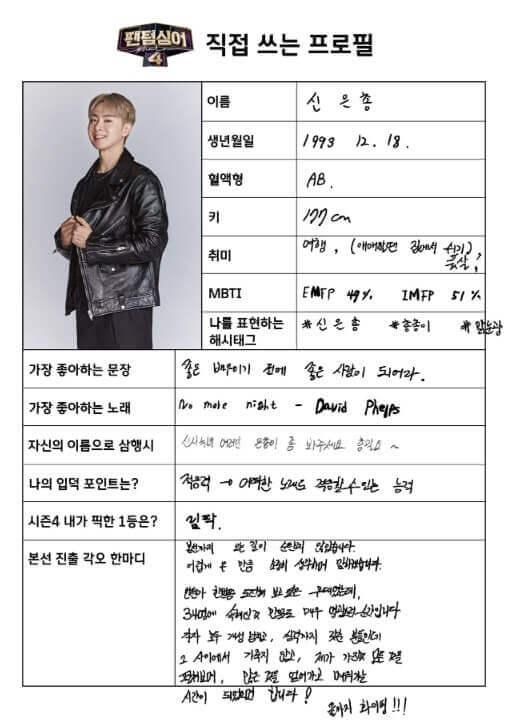 팬텀싱어4-본선진출자-포지션배틀