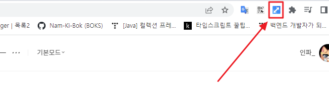 Tab Resize-크롬 화면 분할