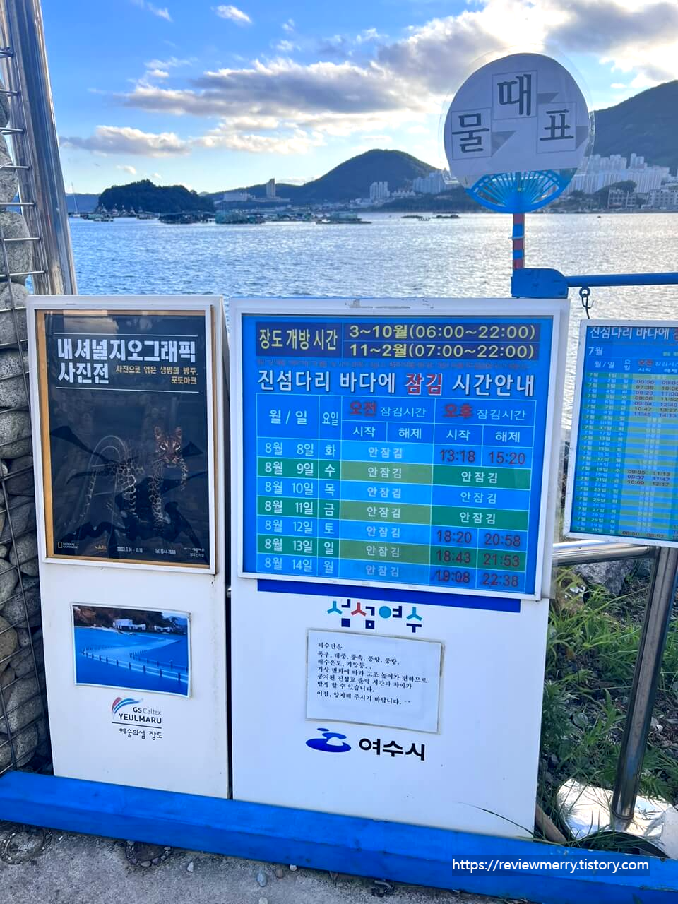 물때표 사진