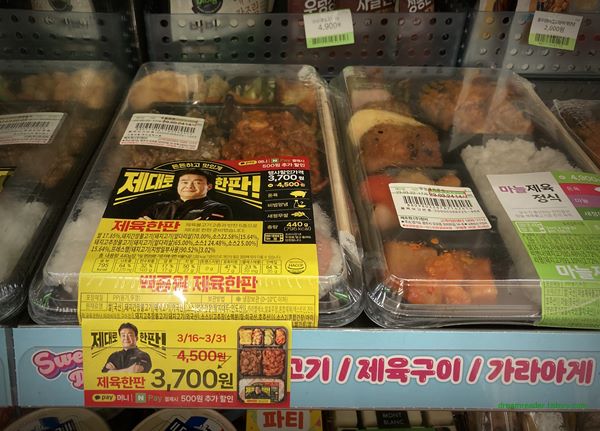 CU 편의점 백종원 제육한판 도시락 2023년 3월 할인 이벤트