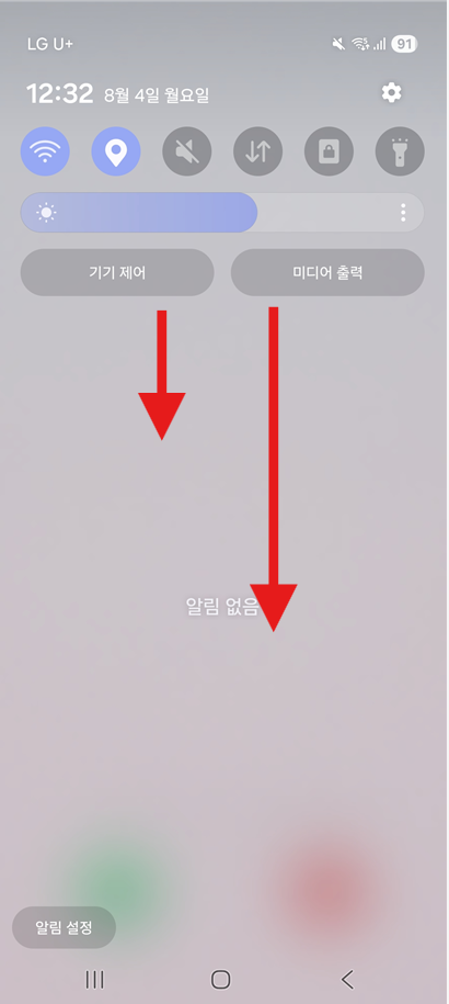 방법 2: 한 번 더 아래로 내려주세요