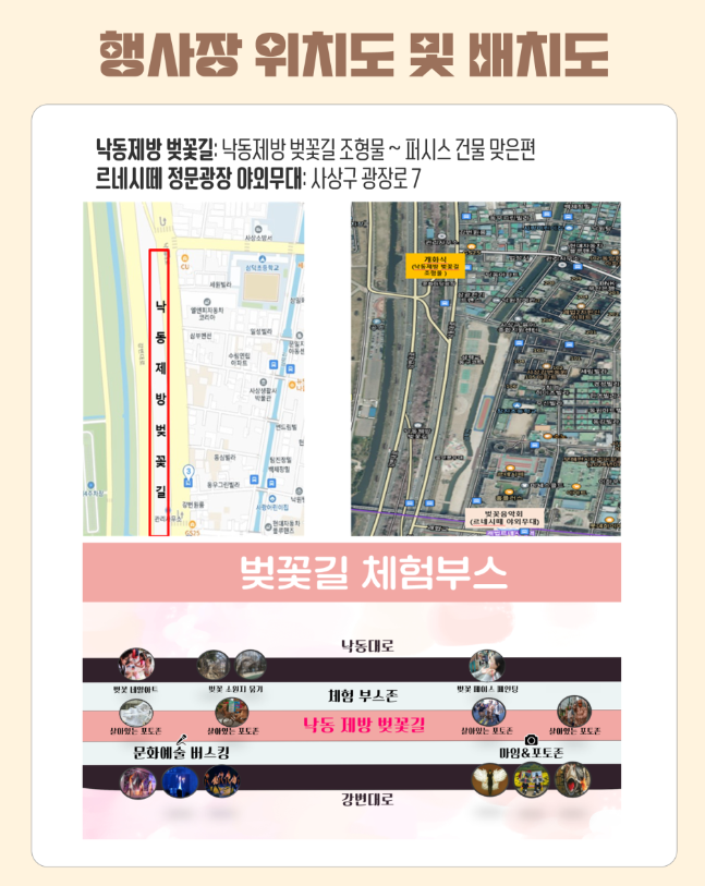 2024 낙동강정원 벚꽃축제.축제기간&#44;축제장소&#44;행사내용