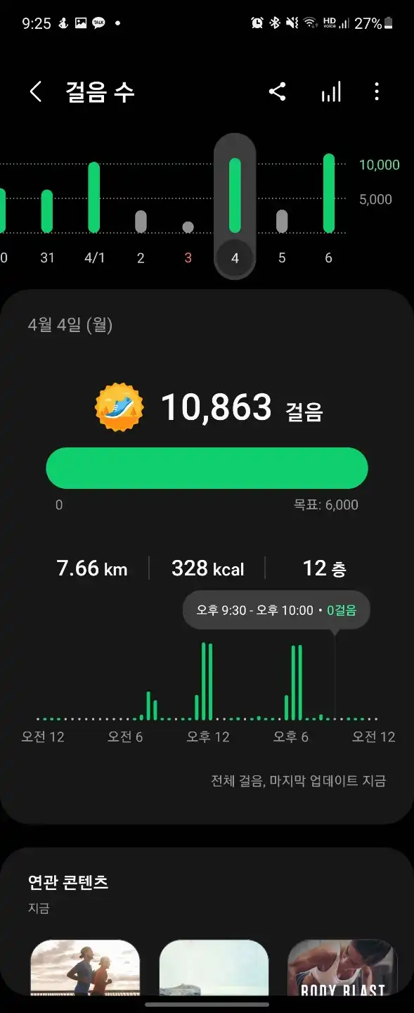 월요일_운동기록