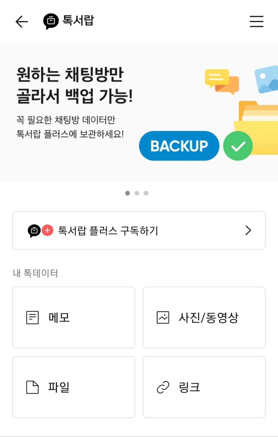 카톡(5)