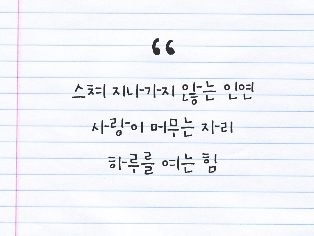 25년 11월 23일 오늘 내 마음 기록하기 감사노트, 감사를 통해 발견한 행복, 오늘 감사한 순간들 by 피어나네 감사일기