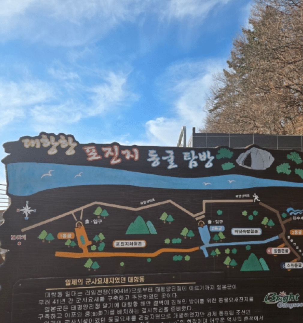 가덕도 대항동