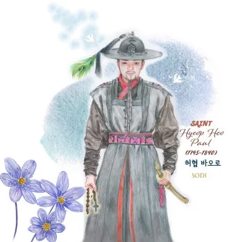 순교 성인들이 보여준 믿음의 힘_7