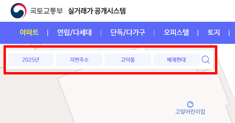 아파트 실거래가 조회 방법