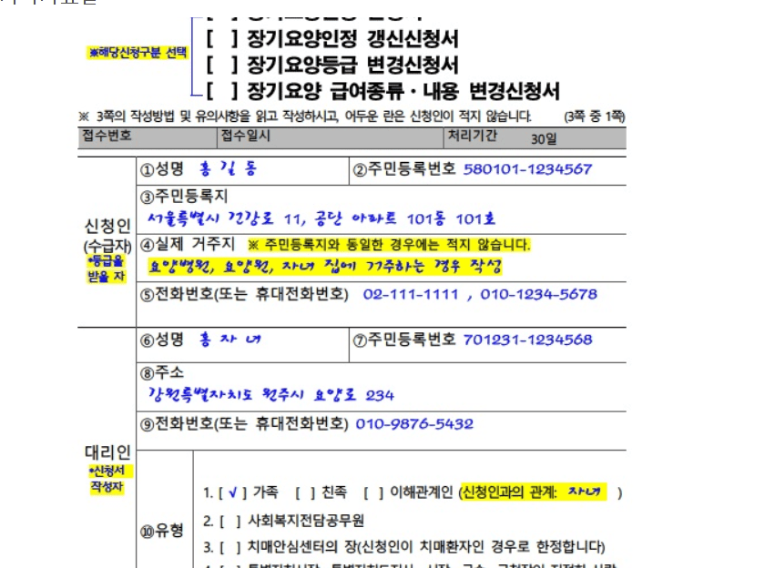 갱신 신청 절차 상세 안내